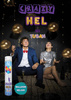 Hel w puszce z dozownikiem, 0.012m3 (12l)
